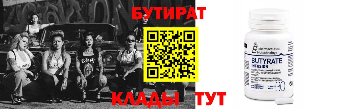 Бутират оксибутират Новосибирск