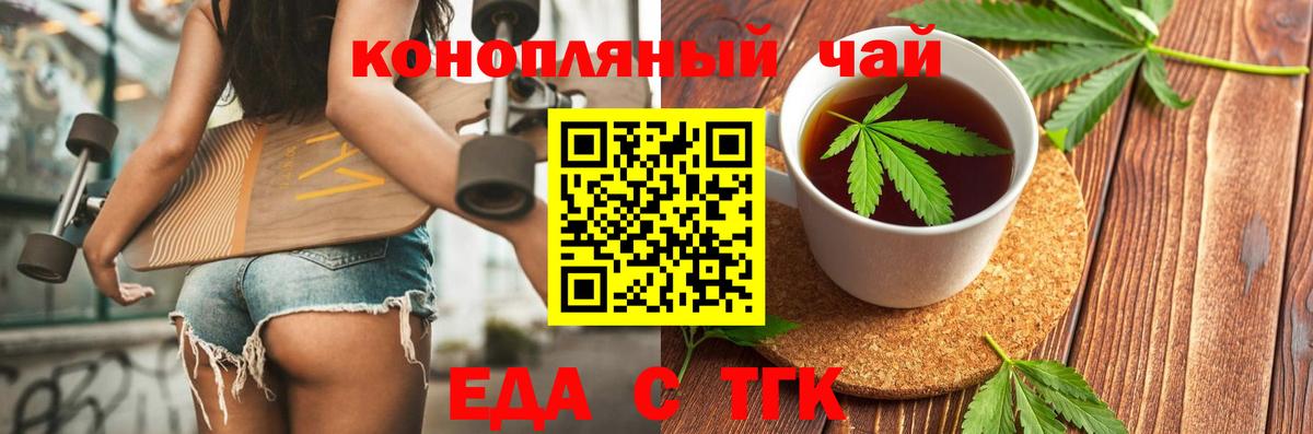Новосибирск  Canna-Cookies конопля  Вход с VPN 