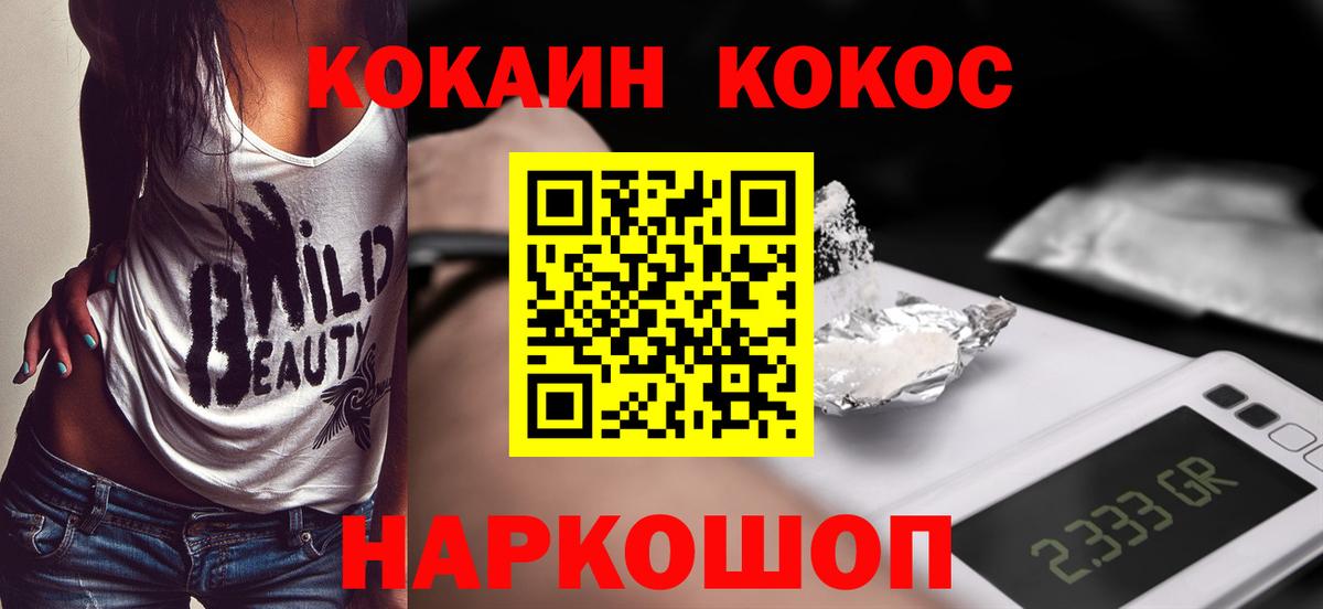 Cocaine Эквадор Новосибирск