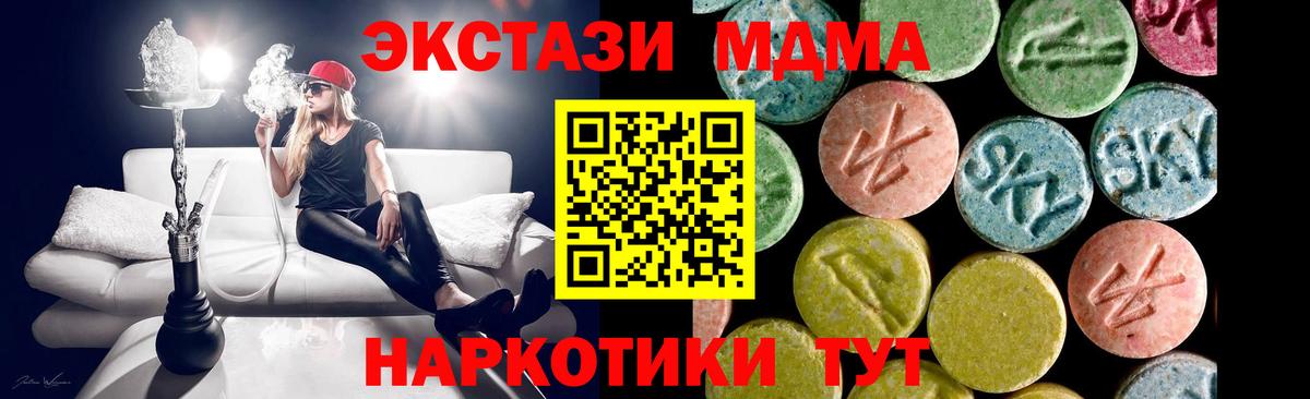 Ecstasy круглые Новосибирск