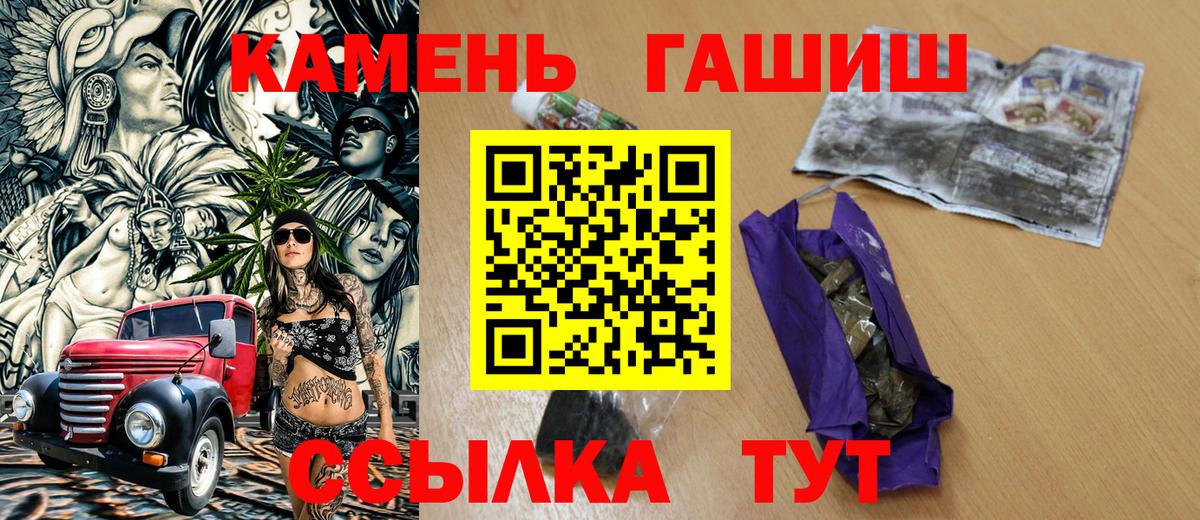 ГАШИШ ice o lator  ГАШИШ  Гашиш 40% ТГК  Новосибирск  Вход с VPN 