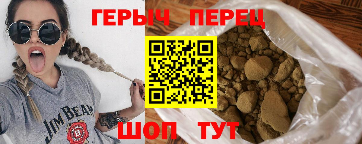 Новосибирск  ГЕРОИН VHQ  Героин  Вход с VPN 