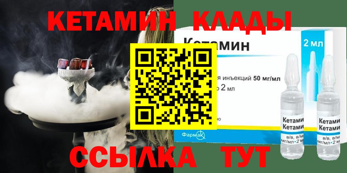 КЕТАМИН ketamine  Кетамин VHQ  Вход с VPN  Новосибирск 
