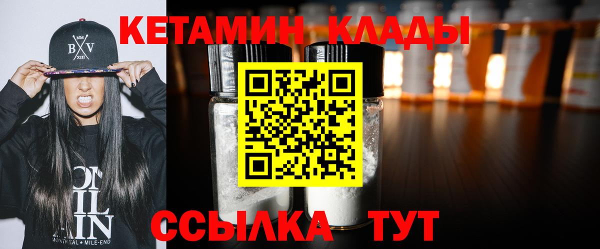 КЕТАМИН ketamine Новосибирск