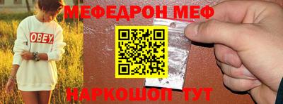 мефедрон Первоуральск