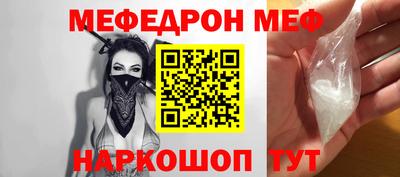 MESCALINE Пенза