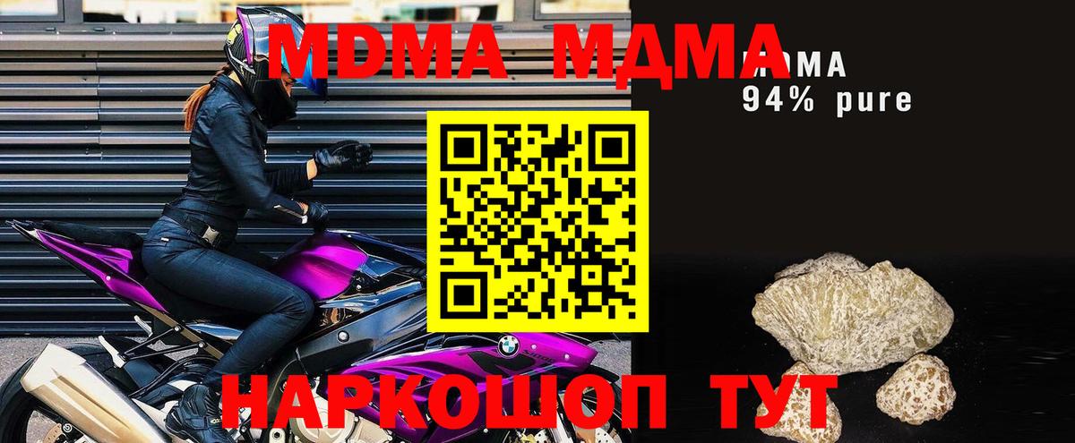 Новосибирск  МДМА Molly  Вход с VPN  MDMA  MDMA молли 