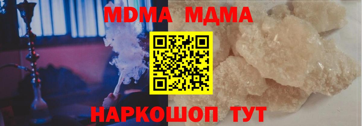 МДМА VHQ Новосибирск