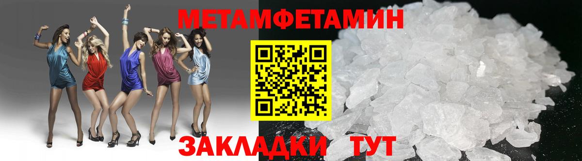 МЕТАМФЕТАМИН мет Новосибирск