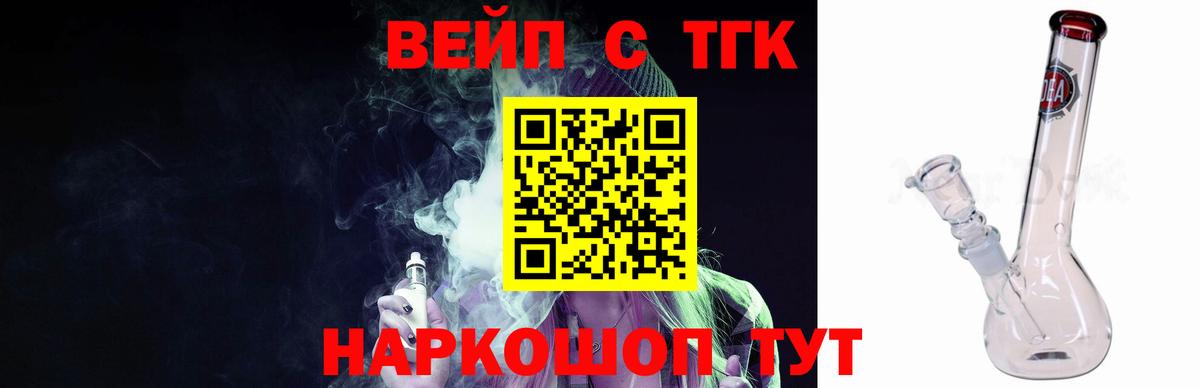 Новосибирск  Дистиллят ТГК THC oil  Дистиллят ТГК гашишное масло  Вход с VPN 